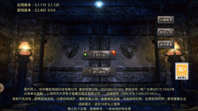 木木攻速微变传奇