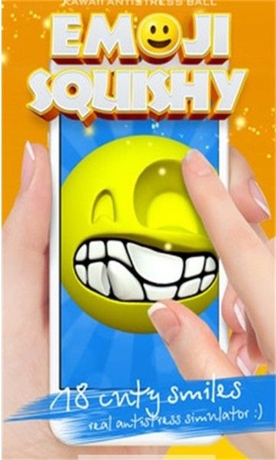 狂捏emoji