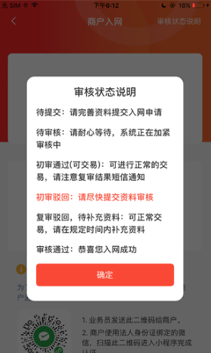 合利宝展业通