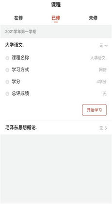 睿学在线教育平