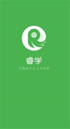 睿学在线教育平