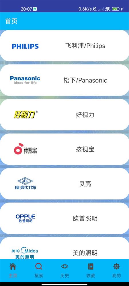 君怀写生灯
