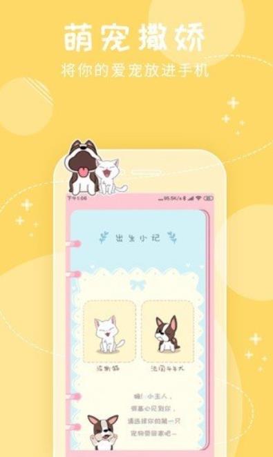 萌宠咖