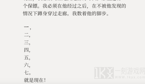 失落记忆第六章怎么过 失落记忆第六章通关攻略步骤图