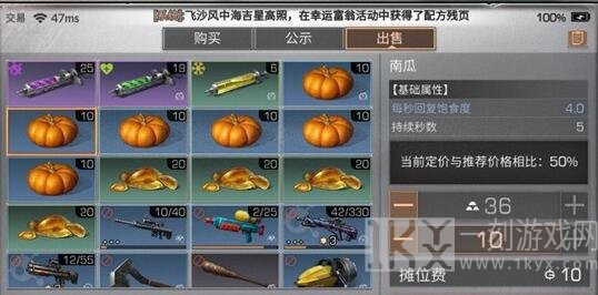 明日之后万圣节南瓜食谱是什么 明日之后万圣节南瓜食谱及配方汇总分享