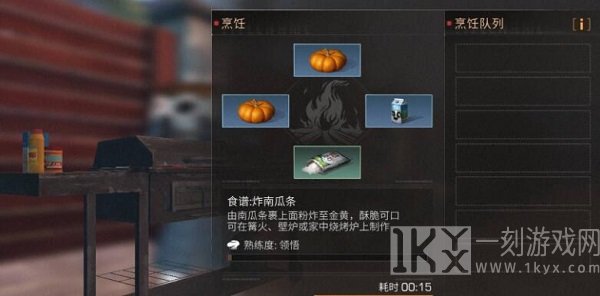 明日之后万圣节南瓜食谱是什么 明日之后万圣节南瓜食谱及配方汇总分享