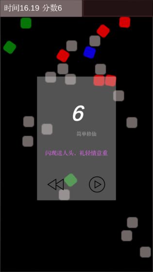 走位走位