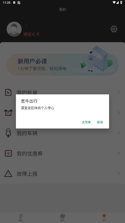 宽牛出行