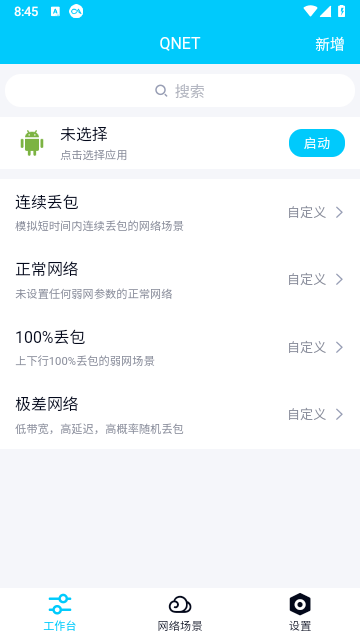 黄金qnet