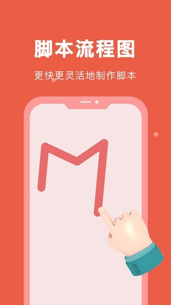 自动精灵免费脚本