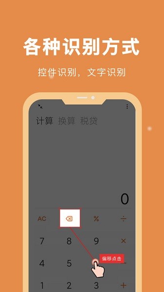 自动精灵免费脚本
