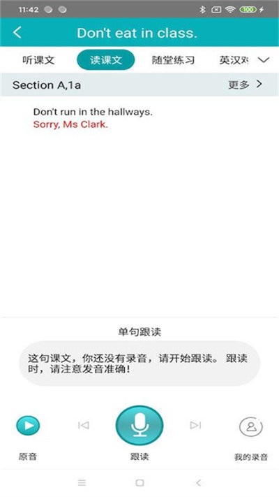 华乐思教育软件
