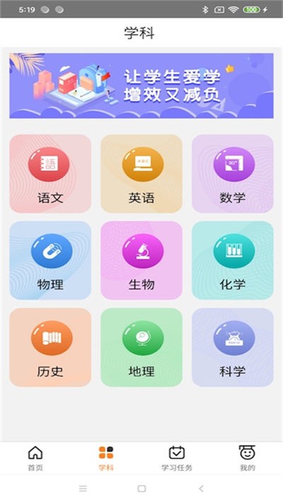 华乐思教育软件
