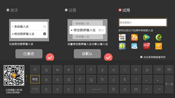悟空跨屏输入法手机端