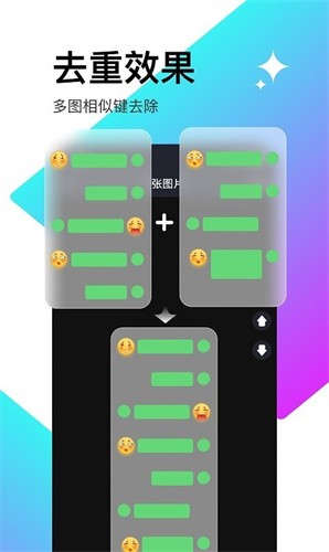 轻松滚动截屏