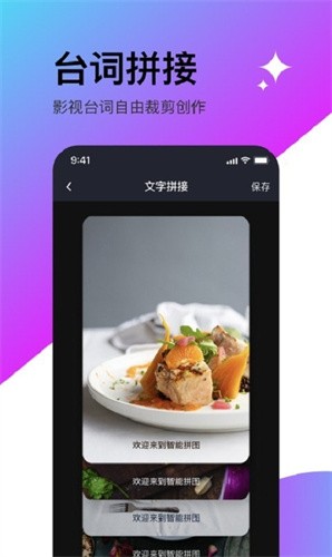 轻松滚动截屏
