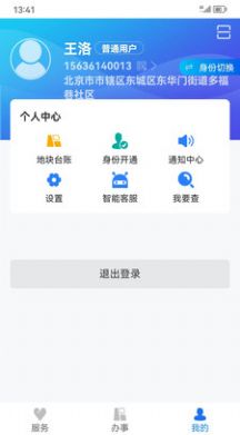 农业直通