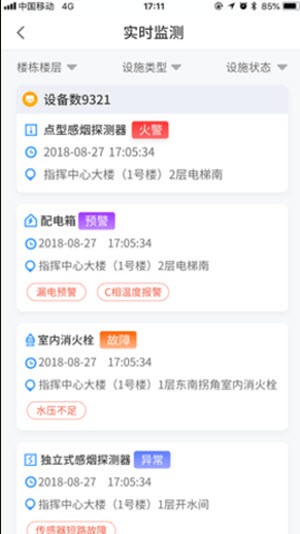 企消通