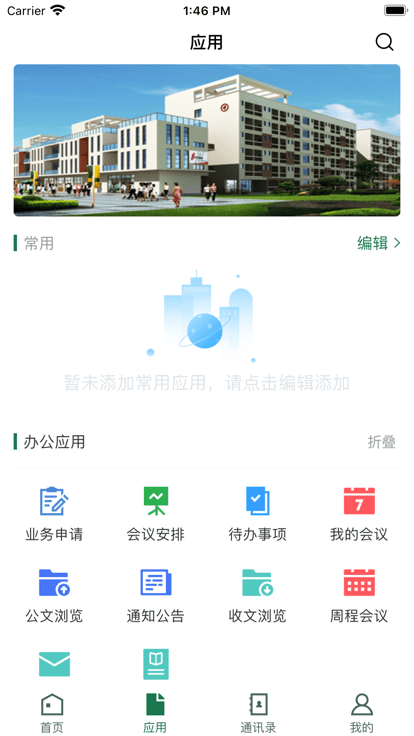 红河卫职院oa