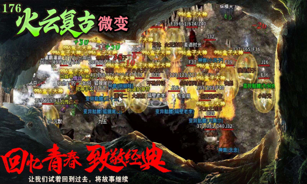 火云复古