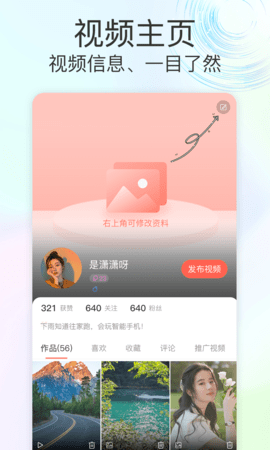 同富星球店铺管理