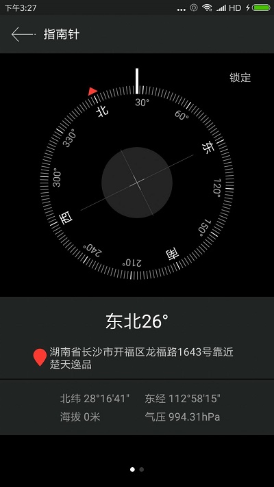 磁场探测器手机版