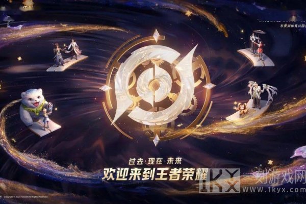 王者荣耀周年庆游园会最后一轮怎么预约 王者周年庆游园会预约攻略