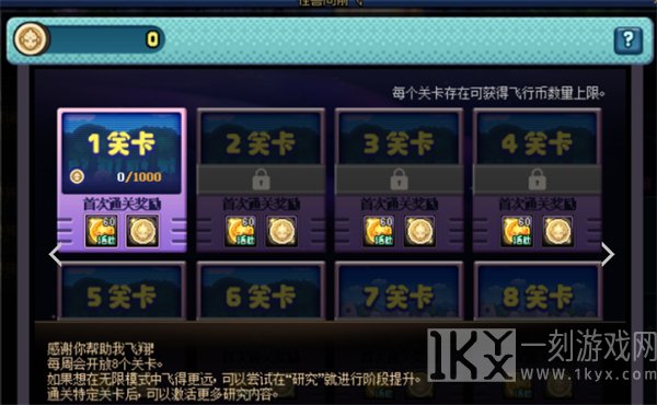 dnf怪兽向前飞怎么玩 dnf怪兽向前飞玩法介绍