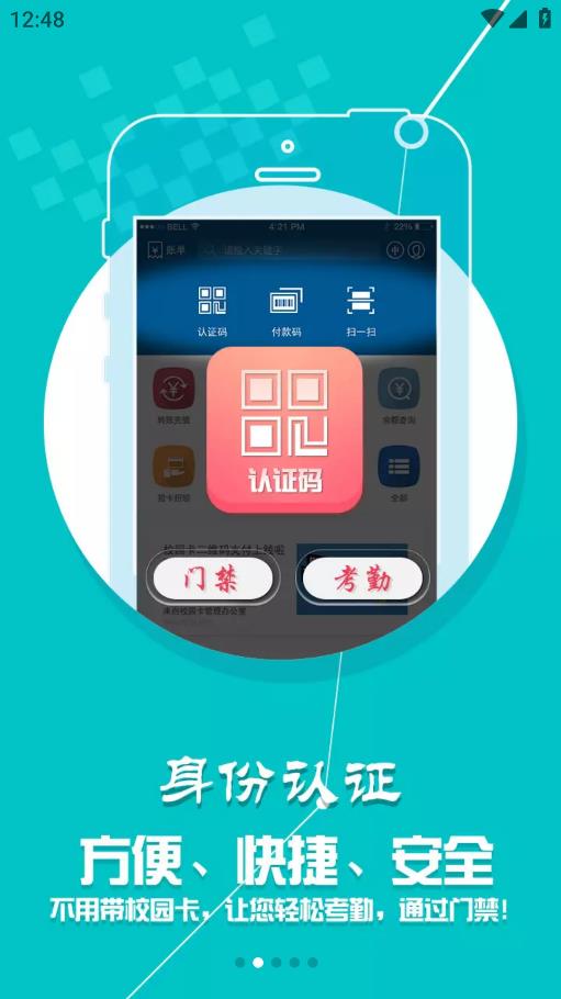 珠江校园卡