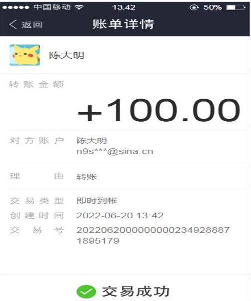 支付宝转账截图生成器2023版