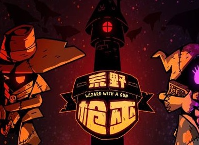 荒野枪巫怎么设置中文 中文语音模式切换方法