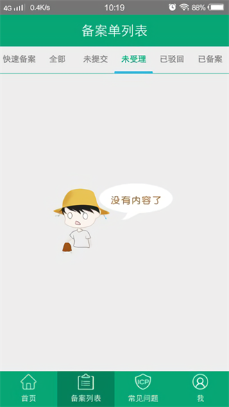 种子经营手机备案