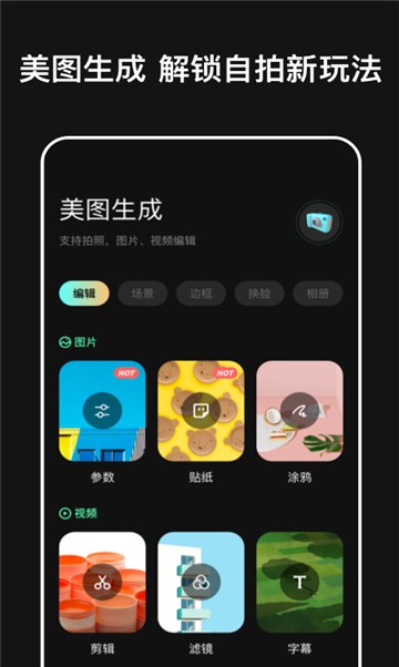 指尖修图