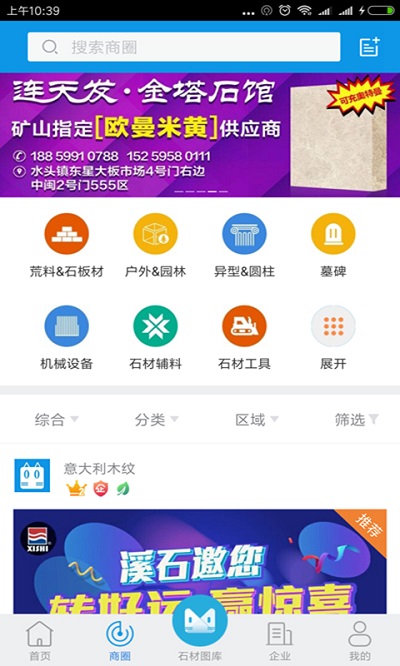 石猫网