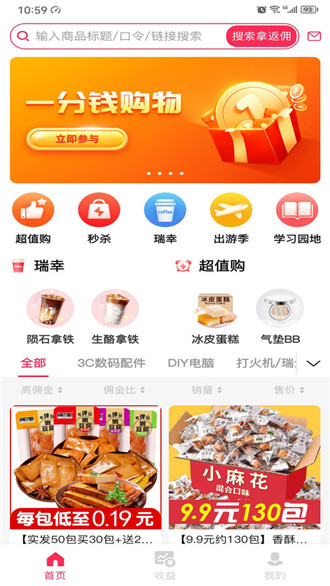 抖来买