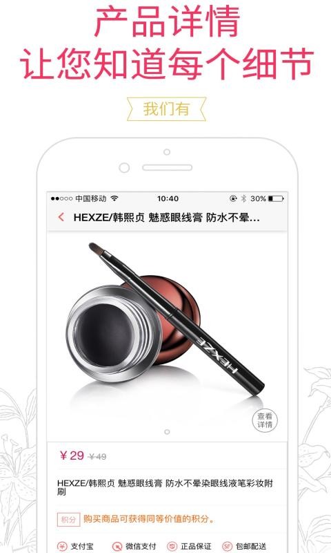 靓妆