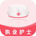 执业护士易题库