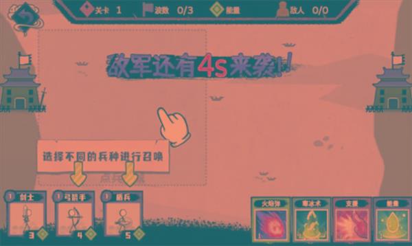 火柴人部落争霸