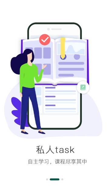 两栖教育