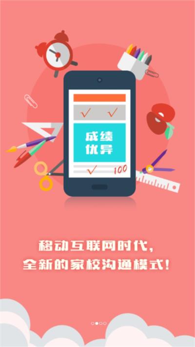 博乐学app