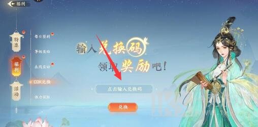 扶摇一梦兑换码大全 2023最新通用礼包码汇总