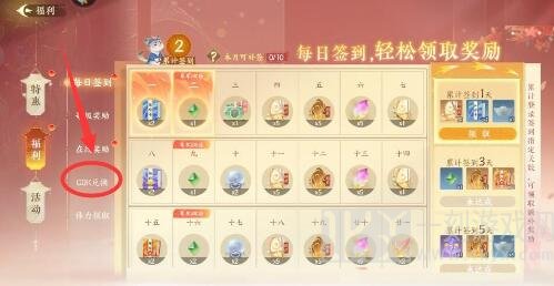 扶摇一梦兑换码大全 2023最新通用礼包码汇总