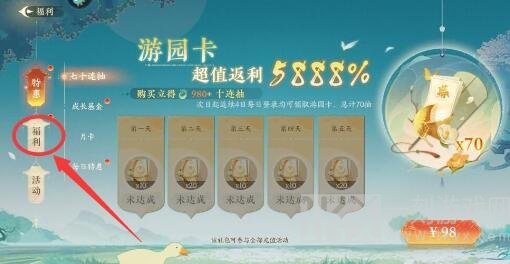 扶摇一梦兑换码大全 2023最新通用礼包码汇总