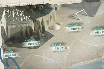 重返未来1999沙粒的记忆解密答案有哪些 沙粒的记忆解密答案攻略大全