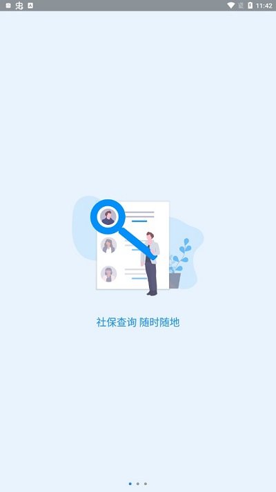 河南社会保险人脸识别平台