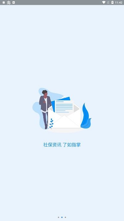 河南社会保险人脸识别平台