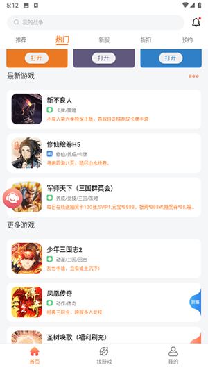 643手游折扣平台