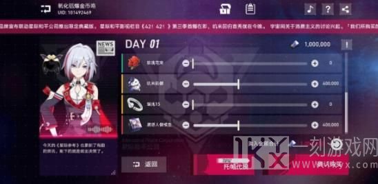 崩坏星穹铁道模拟市场第一天投资建议 高效投资攻略
