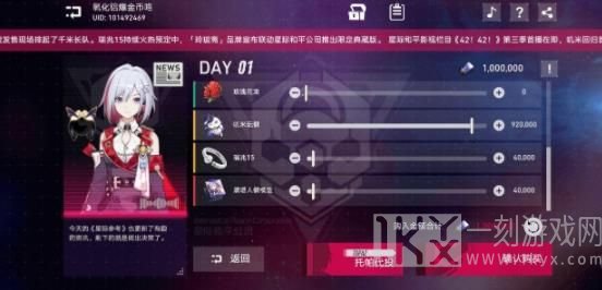 崩坏星穹铁道模拟市场第一天投资建议 高效投资攻略