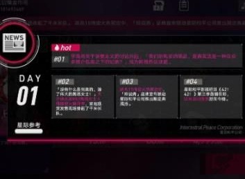 崩坏星穹铁道模拟市场第一天投资建议 高效投资攻略
